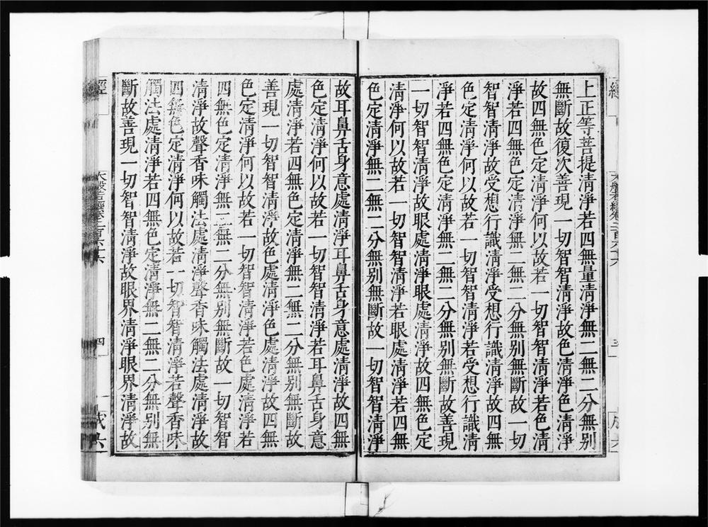 _大般若波罗蜜多经[]__