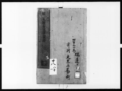 1751 大般若波罗蜜多经57 0405172719 1.jpg