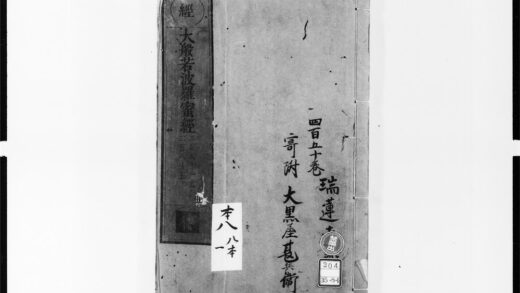 1751 大般若波罗蜜多经57 0405172719 1.jpg