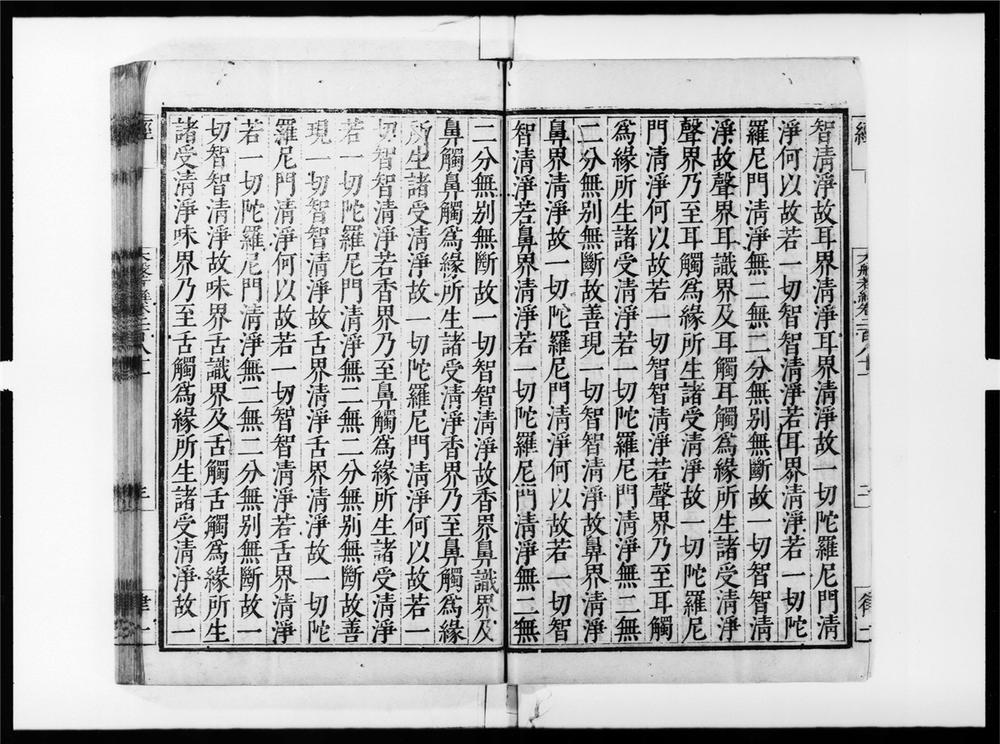 _大般若波罗蜜多经[]__