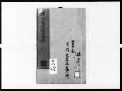 1752 大般若波罗蜜多经58 0405172720 1.jpg