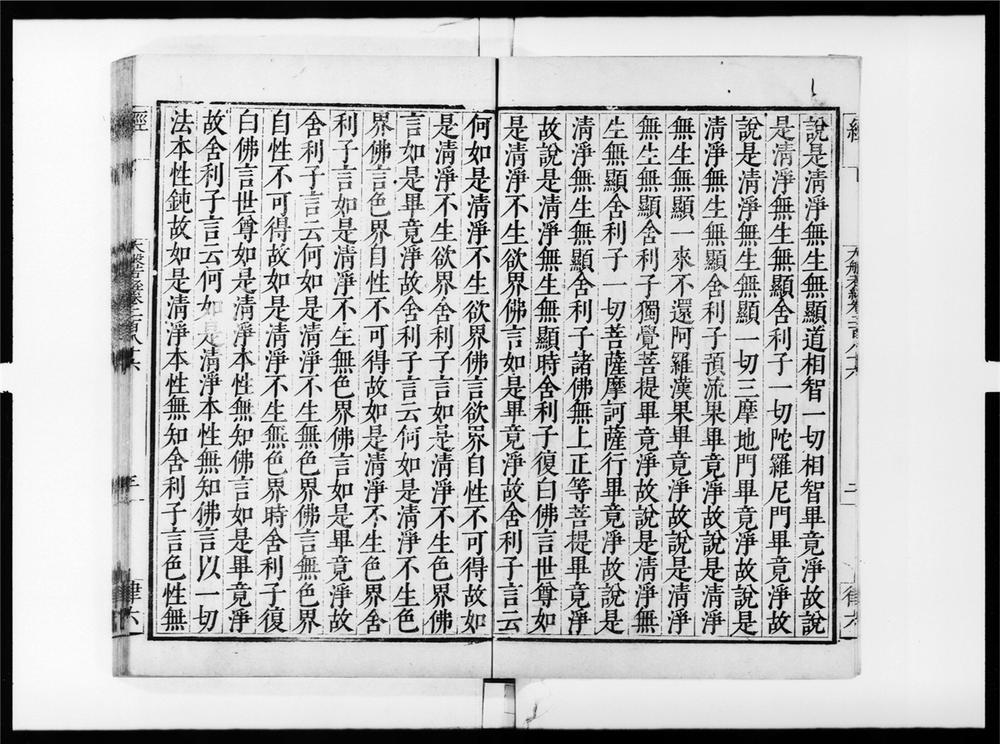 _大般若波罗蜜多经[]__
