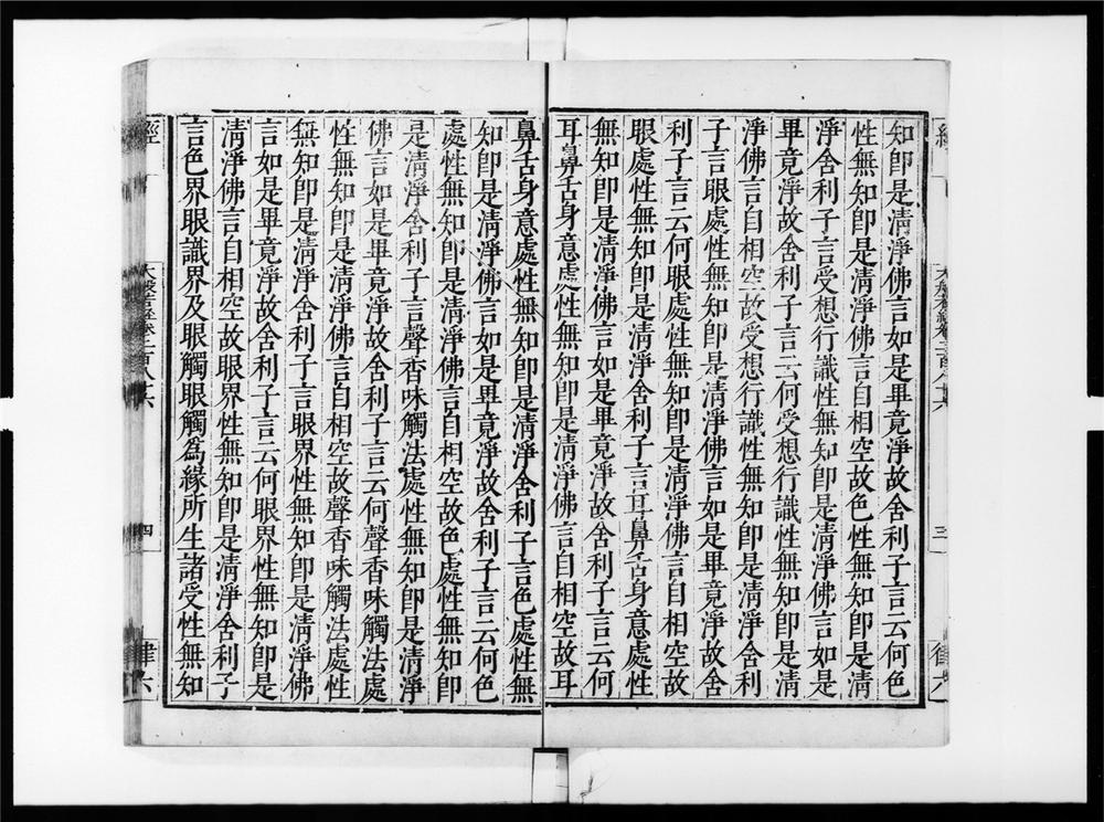 _大般若波罗蜜多经[]__