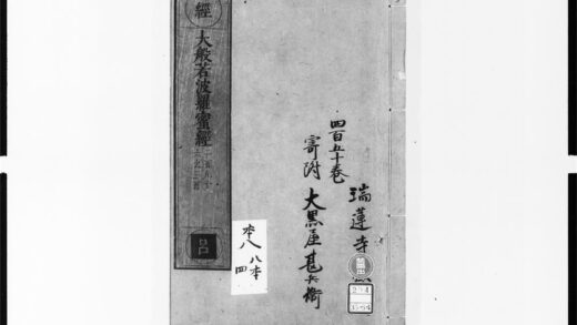 1754 大般若波罗蜜多经60 0405172723 1.jpg