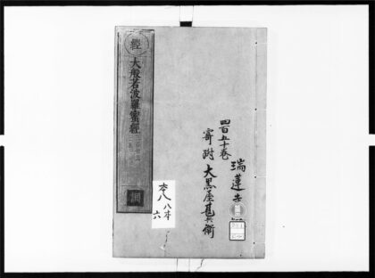 1756 大般若波罗蜜多经62 0405172725 1.jpg