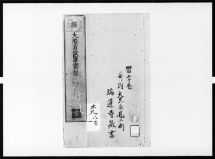 1759 大般若波罗蜜多经65 0405172727 1.jpg