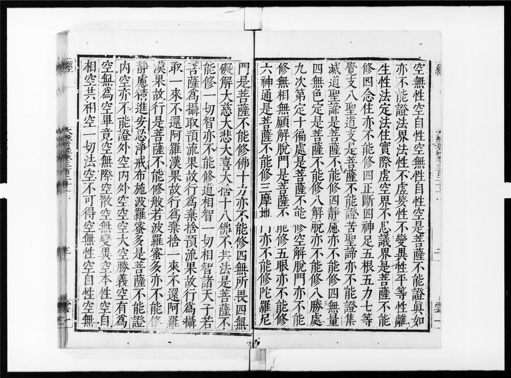 _大般若波罗蜜多经[]__