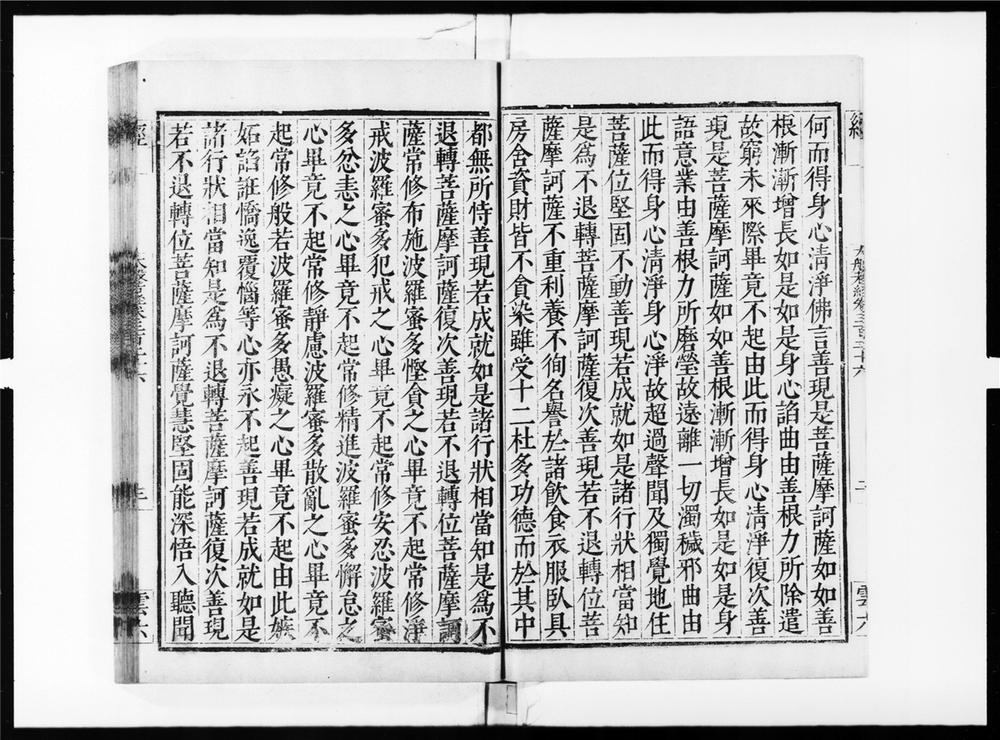 _大般若波罗蜜多经[]__