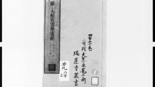 1761 大般若波罗蜜多经67 0405172730 1.jpg