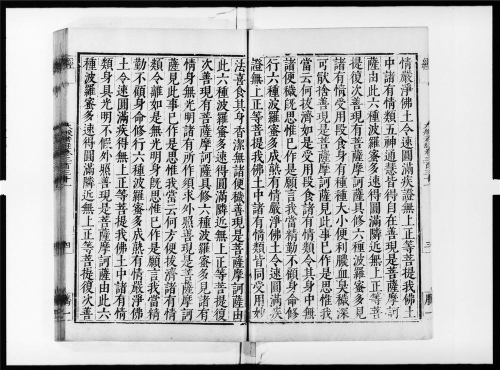 _大般若波罗蜜多经[]__