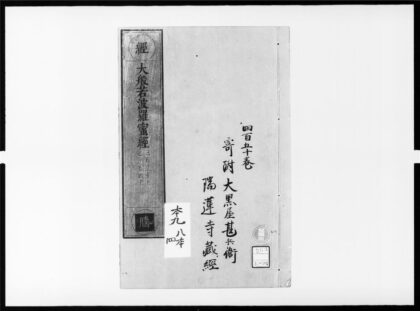 1762 大般若波罗蜜多经68 0405172732 1.jpg
