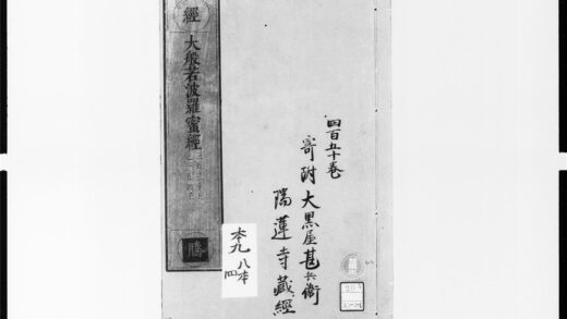 1762 大般若波罗蜜多经68 0405172732 1.jpg