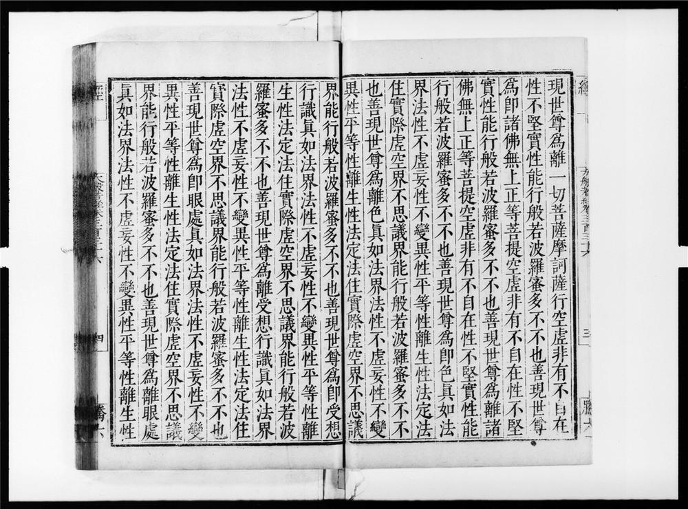 _大般若波罗蜜多经[]__