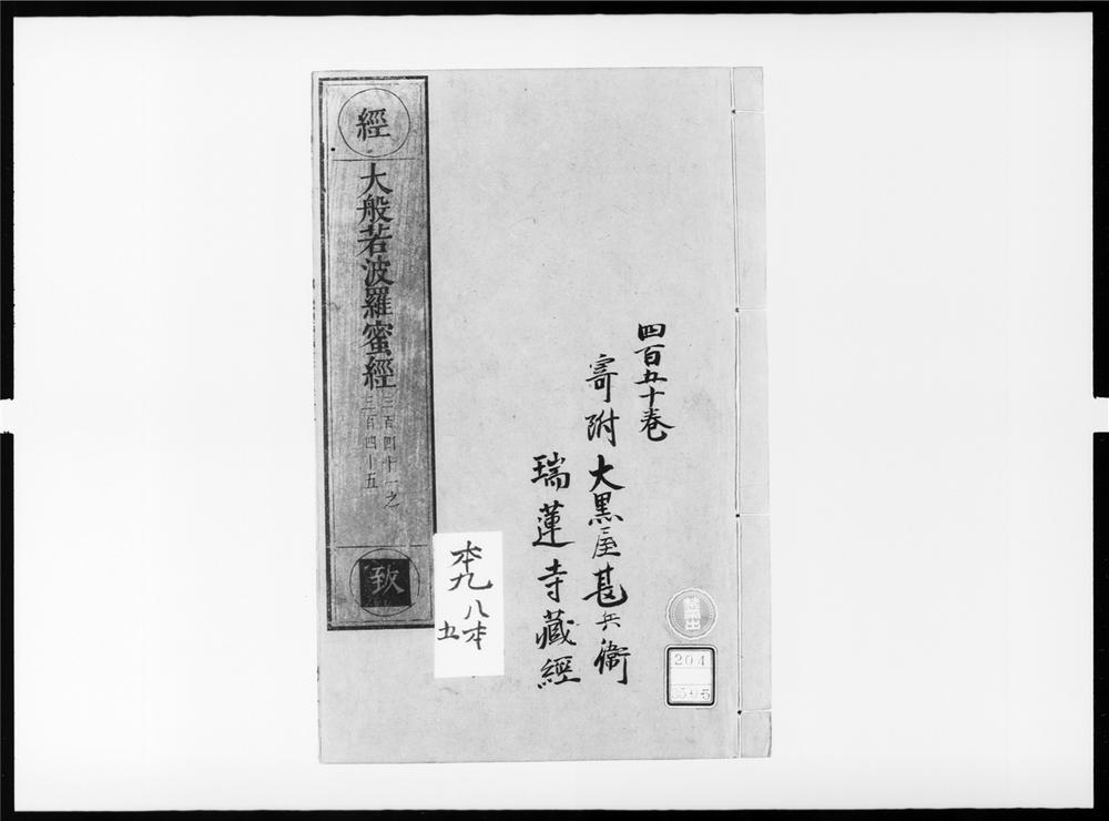 _大般若波罗蜜多经[]__