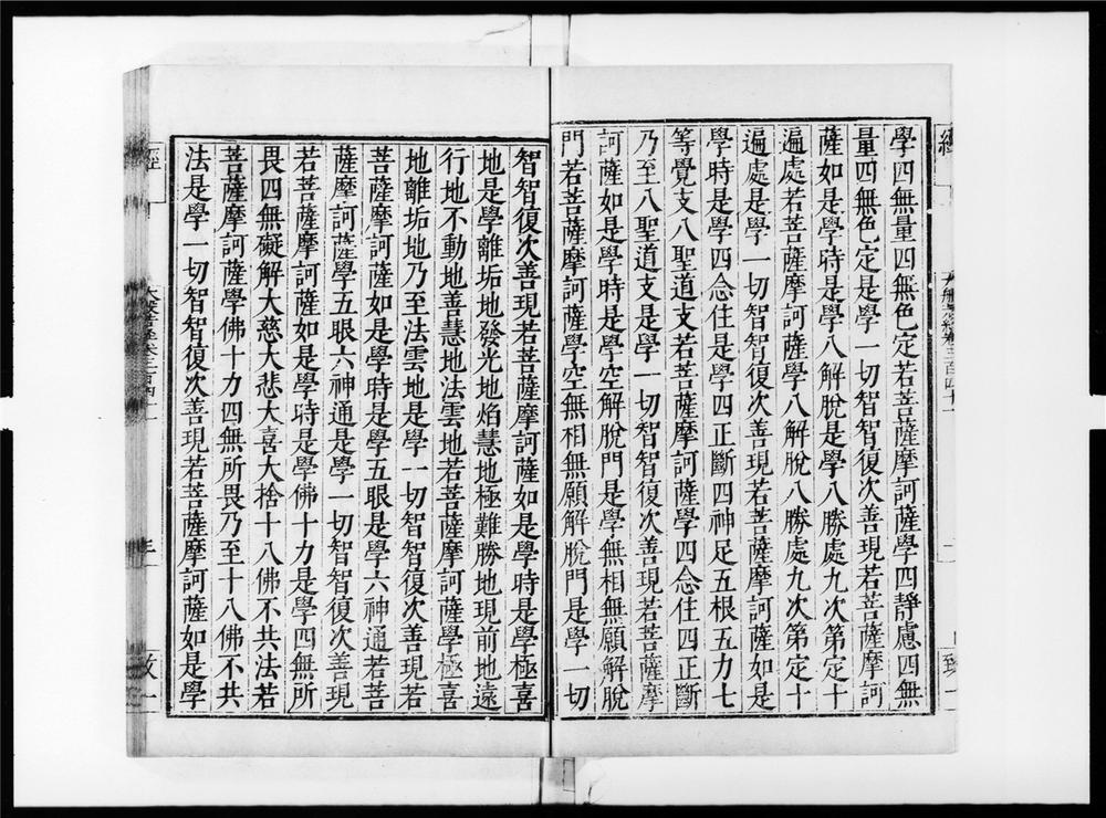 _大般若波罗蜜多经[]__