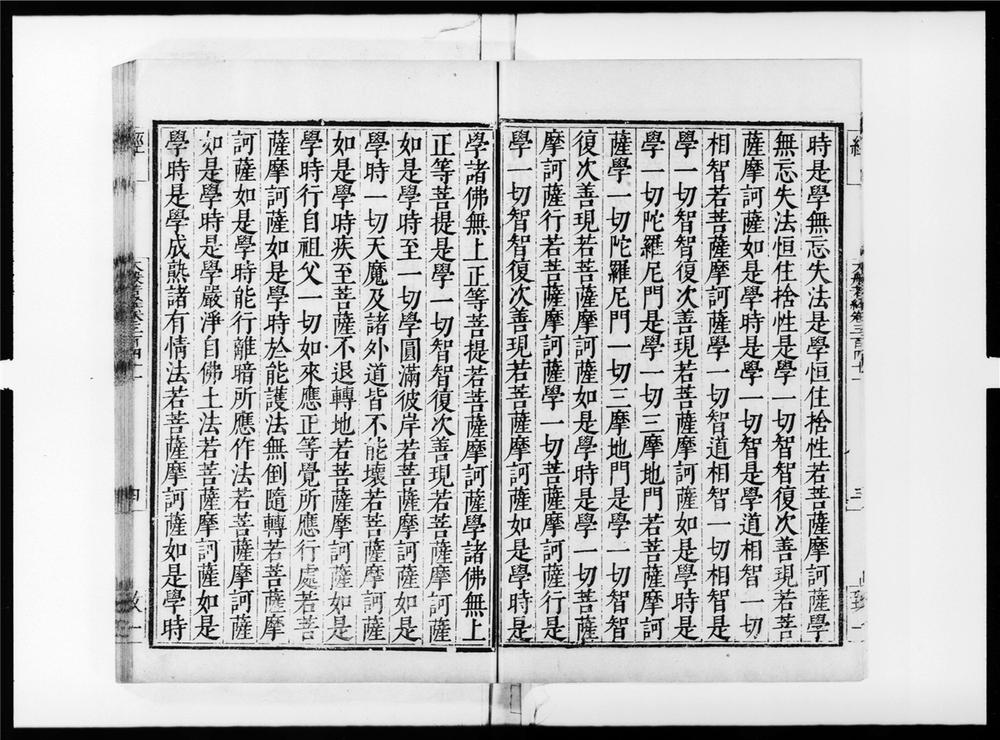 _大般若波罗蜜多经[]__