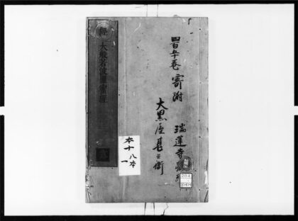 1767 大般若波罗蜜多经73 0405172734 1.jpg