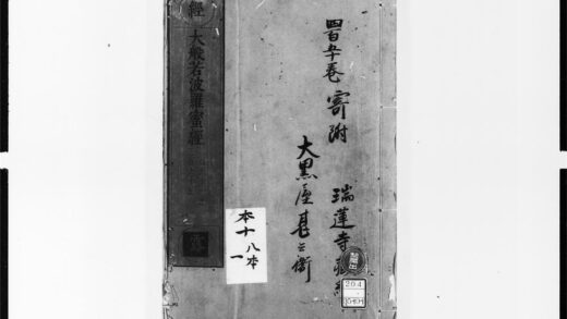 1767 大般若波罗蜜多经73 0405172734 1.jpg