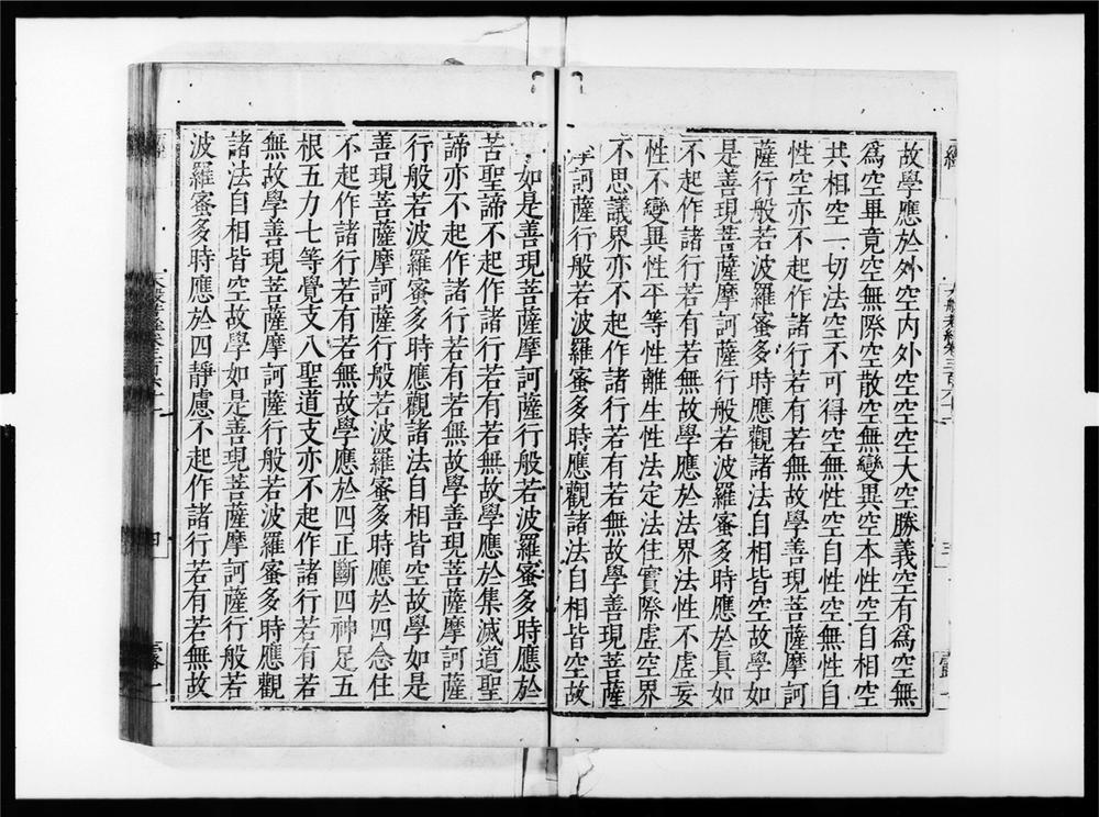 _大般若波罗蜜多经[]__