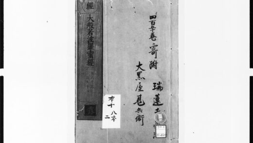 1768 大般若波罗蜜多经74 0405172736 1.jpg