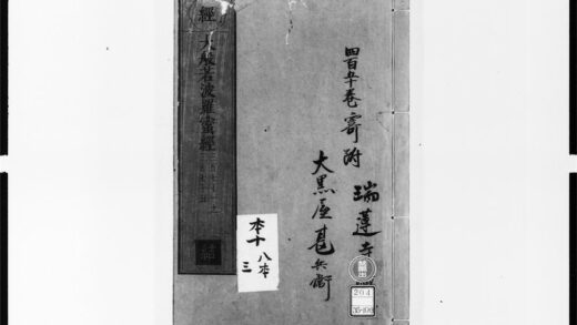 1769 大般若波罗蜜多经75 0405172737 1.jpg