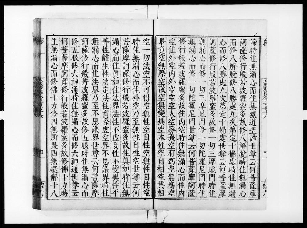 _大般若波罗蜜多经[]__