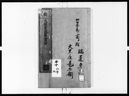 1771 大般若波罗蜜多经77 0405172740 1.jpg