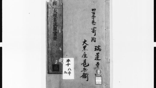 1771 大般若波罗蜜多经77 0405172740 1.jpg