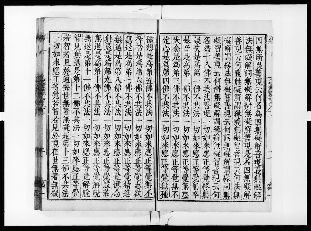 _大般若波罗蜜多经[]__