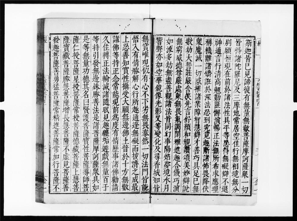 _大般若波罗蜜多经[]__