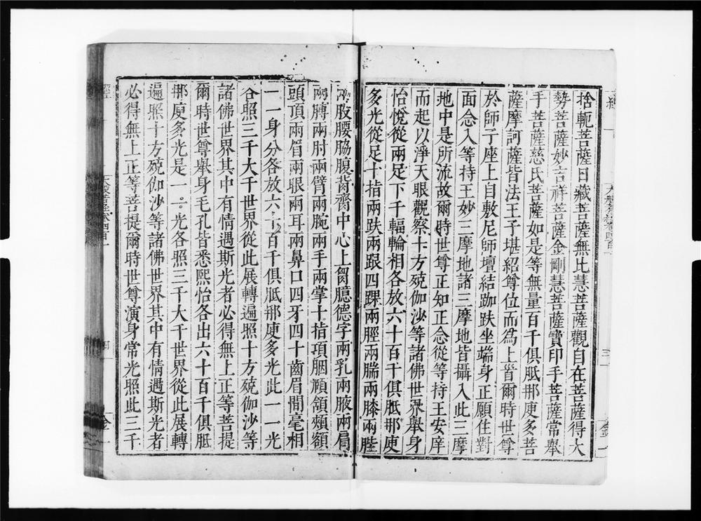 _大般若波罗蜜多经[]__