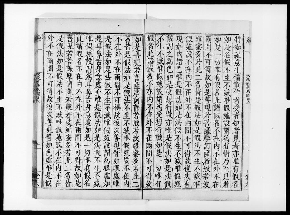_大般若波罗蜜多经[]__