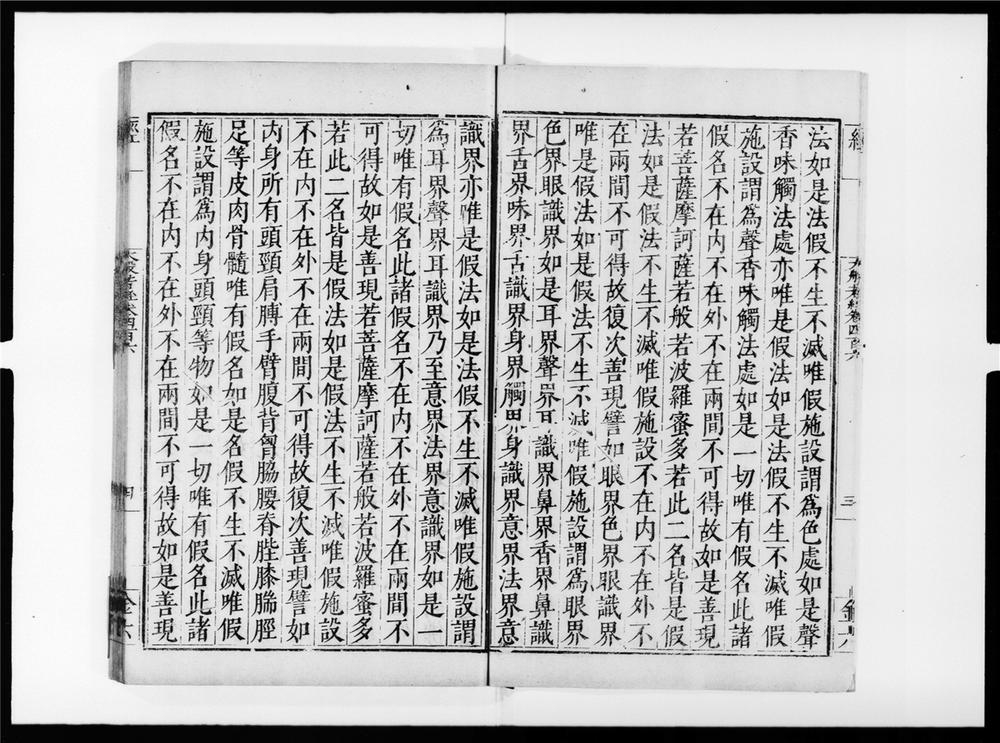 _大般若波罗蜜多经[]__