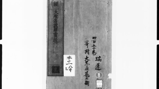 1777 大般若波罗蜜多经83 0405172745 1.jpg