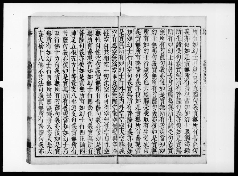 _大般若波罗蜜多经[]__