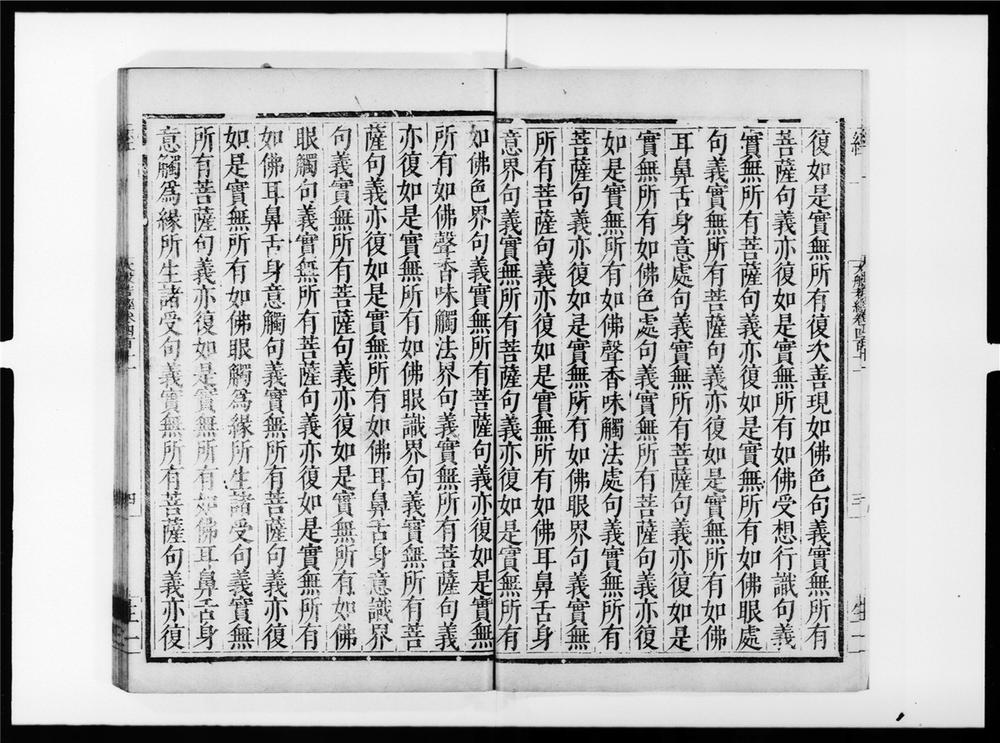 _大般若波罗蜜多经[]__