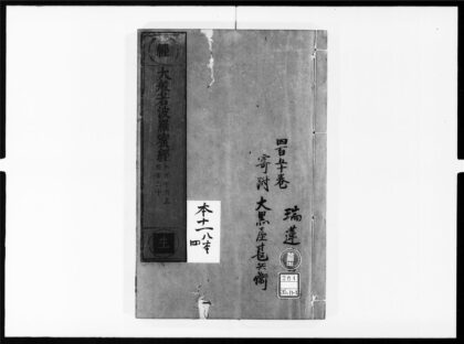 1778 大般若波罗蜜多经84 0405172746 1.jpg