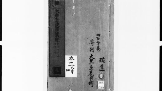 1778 大般若波罗蜜多经84 0405172746 1.jpg