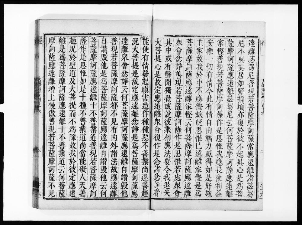 _大般若波罗蜜多经[]__