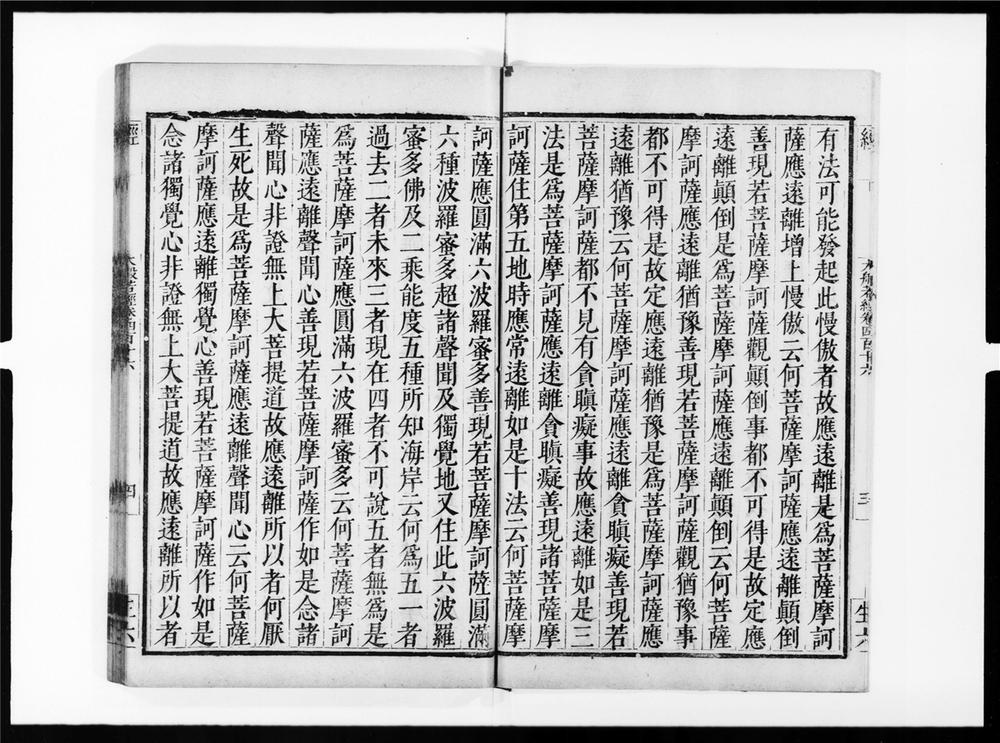 _大般若波罗蜜多经[]__