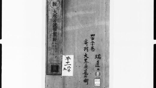1779 大般若波罗蜜多经85 0405172747 1.jpg