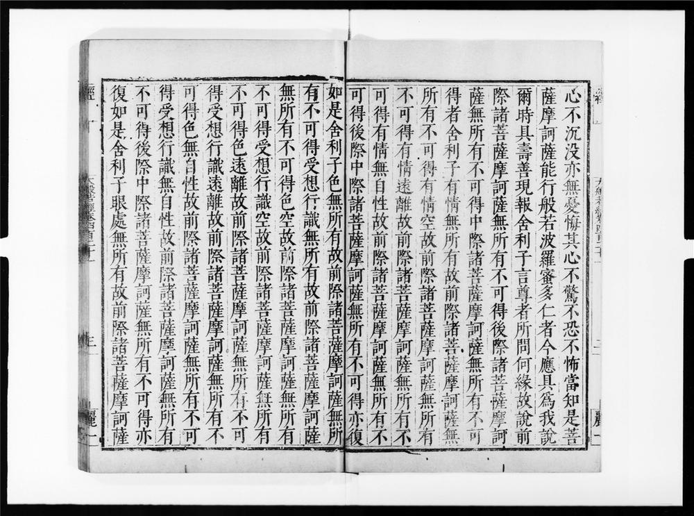 _大般若波罗蜜多经[]__