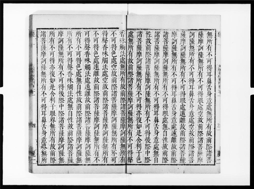 _大般若波罗蜜多经[]__