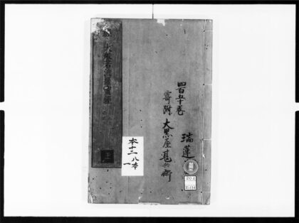 1783 大般若波罗蜜多经89 0405172749 1.jpg