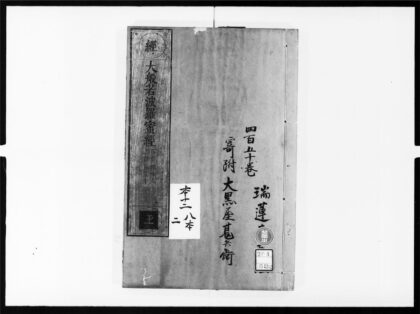 1784 大般若波罗蜜多经90 0405172750 1.jpg