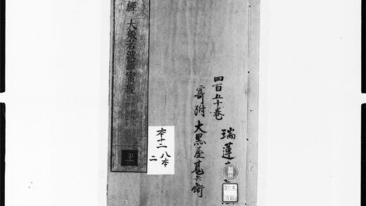 1784 大般若波罗蜜多经90 0405172750 1.jpg