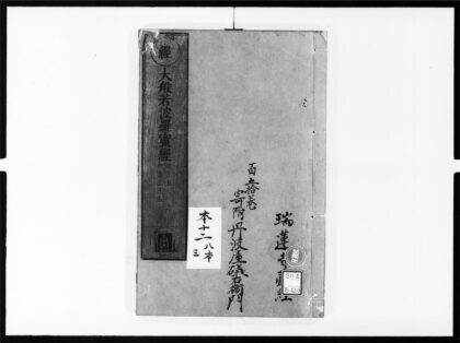 1785 大般若波罗蜜多经91 0405172752 1.jpg
