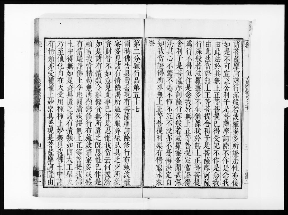 _大般若波罗蜜多经[]__