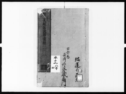 1786 大般若波罗蜜多经92 0405172753 1.jpg