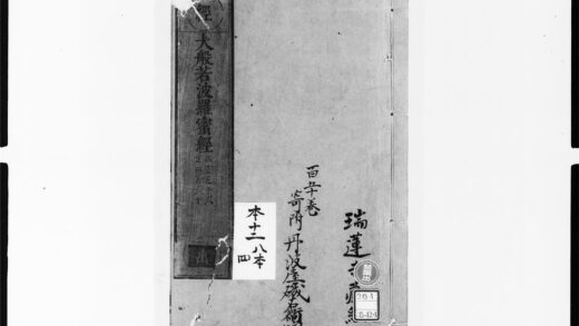 1786 大般若波罗蜜多经92 0405172753 1.jpg